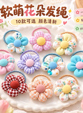 女童可爱花朵发圈橡皮筋套装