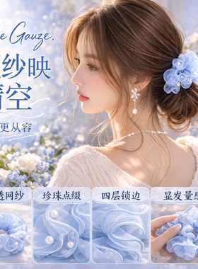 韩系网纱珍珠紫色大肠发圈春夏女头绳粉色丸子头专用百搭珍珠发饰
