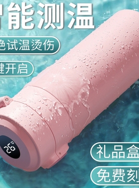 德国Nikolay智能保温杯显示温度316杯子不锈钢弹扣水杯男女高颜值