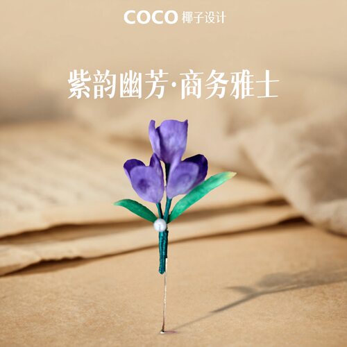 紫郁金香点翠珍珠胸针