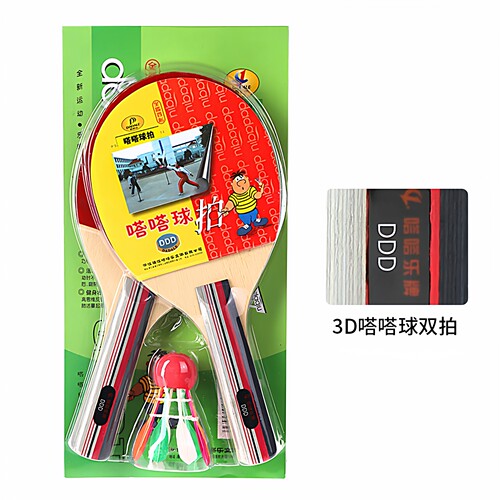 嗒嗒乐3D嗒嗒球拍比赛用拍子礼品