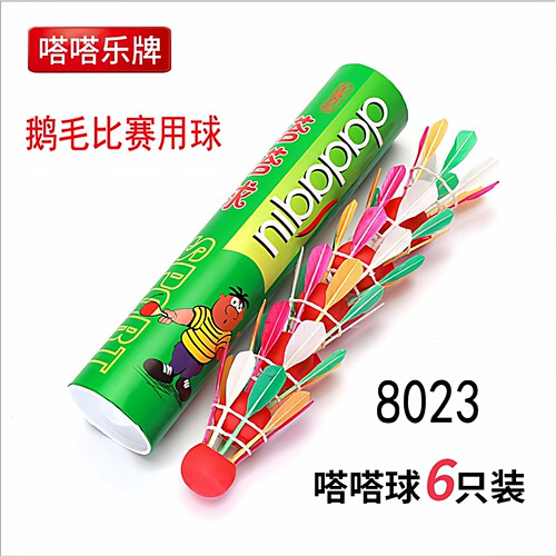 嗒嗒乐嗒嗒球额毛球8023比赛用球