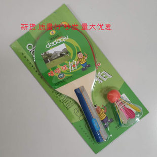 2D嗒嗒球拍嗒嗒乐哒哒搭搭拍一拍一球塔塔8032椴木运动拍室内外
