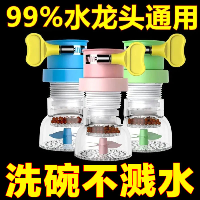 厨房水龙头过滤器防溅花洒节水器可旋转伸缩家用滤水器