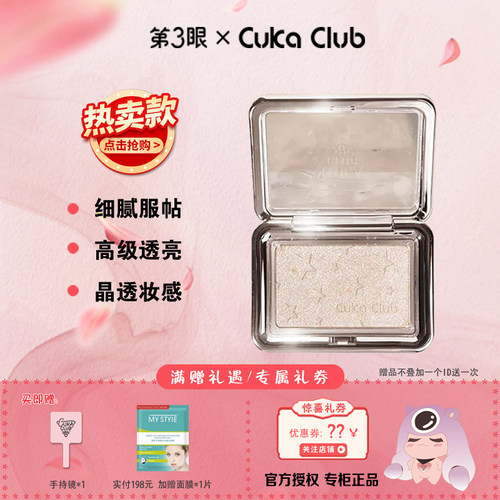 第3眼面部提亮高光粉饼立体修饰