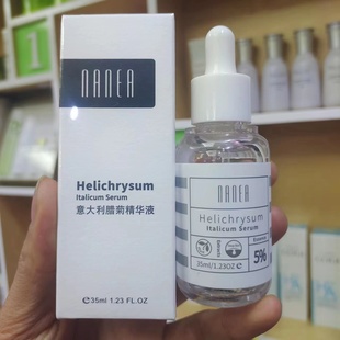 莱妮雅意大利腊菊精华液35ml保湿 滋润补水精华腊菊洁面水乳霜眼霜