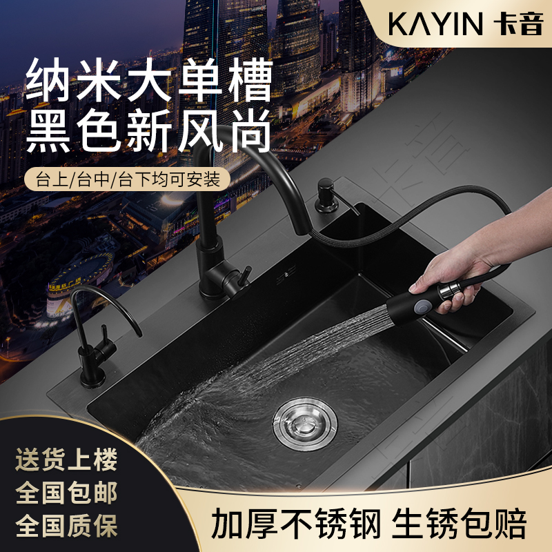 纳米厨房水槽sus304不锈钢洗菜盆