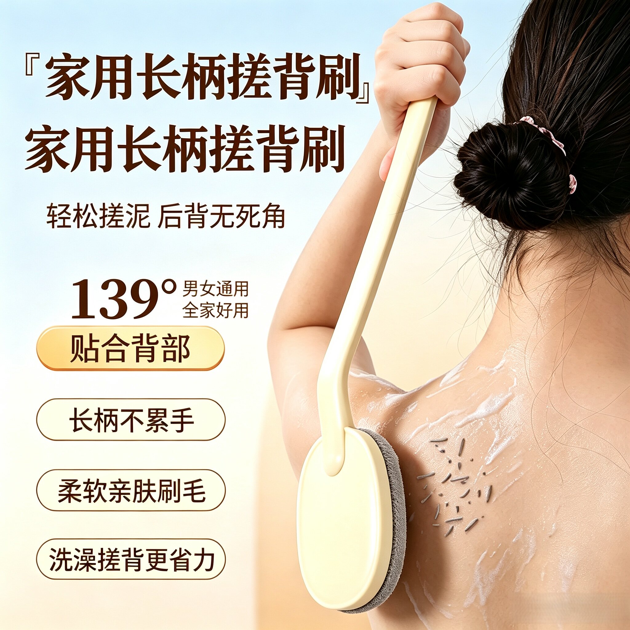 加长手柄搓澡刷轻松搓洗后背