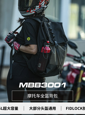 犀牛漫步摩托车包头盔包骑行背包防泼水机车双肩包仿赛装备收纳袋