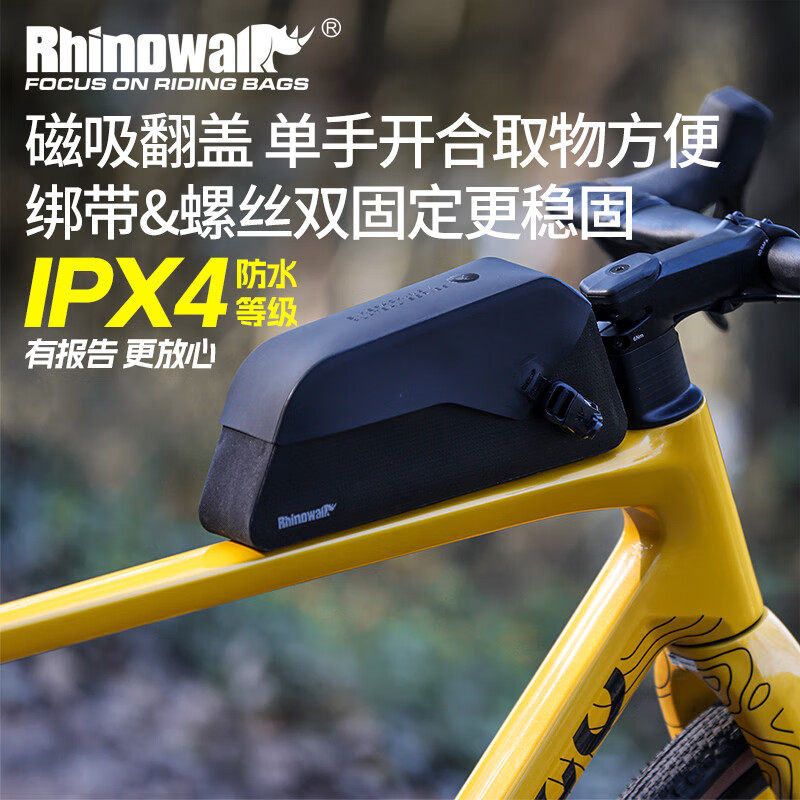 犀牛高原系列06L-1.6L全防水车前包城市出行骑行用品防雨上管包