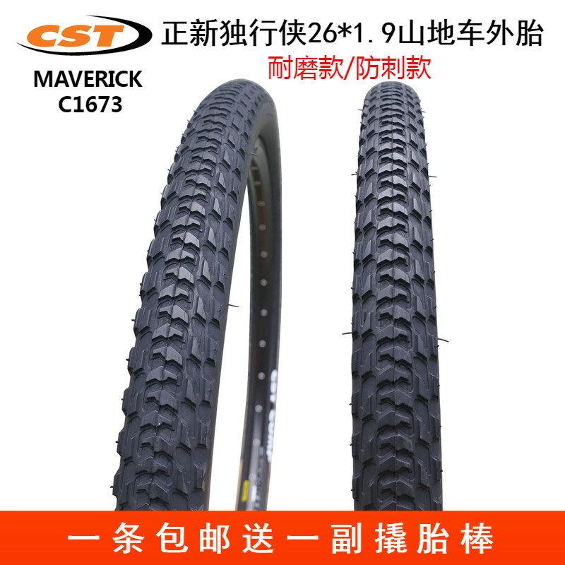 CST正新独行侠C1673 26*1.9山地车外胎26寸防刺外胎自行车轮胎图片
