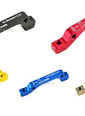 BENGAL山地车碟刹转接座180/203mmA柱B柱碟片前叉后刹车转换座