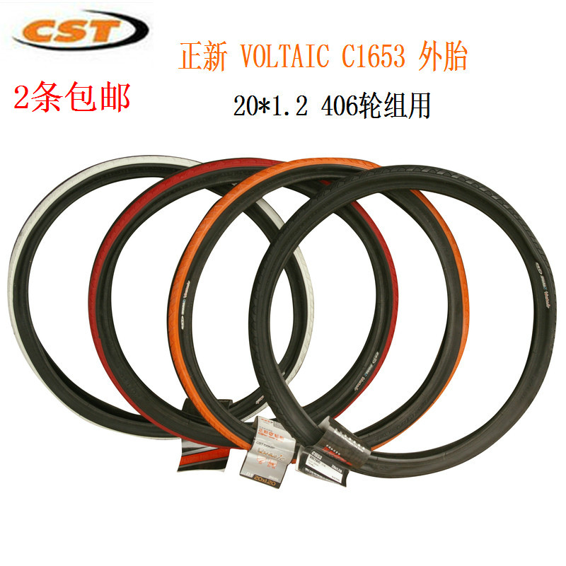 CSTÕýÐÂ20*1.2×ÔÐгµÍâÌ¥20´çÕÛµþ³µÍḁ̂СÂÖ³µÂÖÌ¥406ÍâÌ¥
