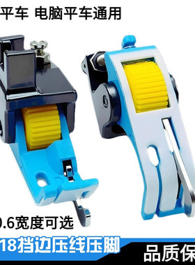 平车SP-18塑料滚轮压脚压明线切线0.1 0.2右止口带刀滚轮挡边压脚
