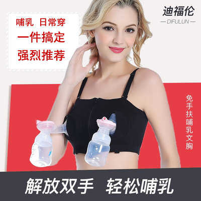 免手扶吸奶器哺乳文胸