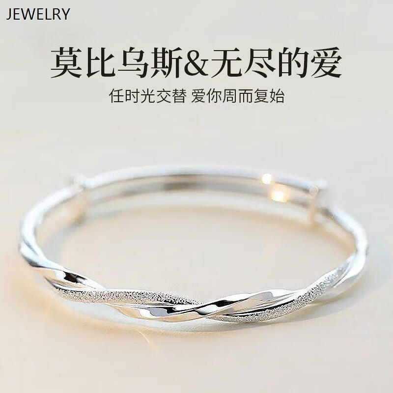 莫比乌斯手镯ins小众设计手环高级感磨砂推拉镯子年新款