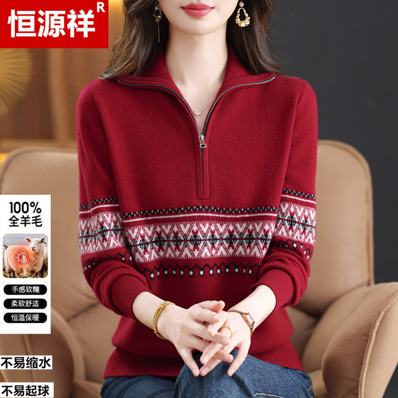 恒源祥100%羊毛针织衫上衣高领拉链时尚妈妈秋冬保暖打底衫毛衣