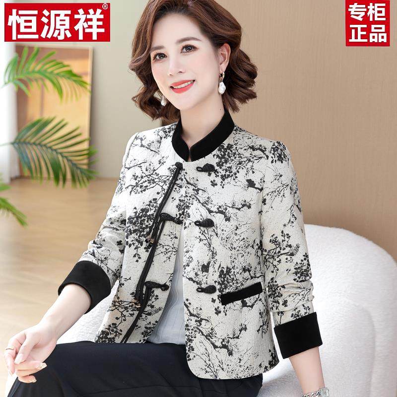 恒源祥品牌妈妈春秋装新中式外套中老年女装洋气高贵国风夹克上衣