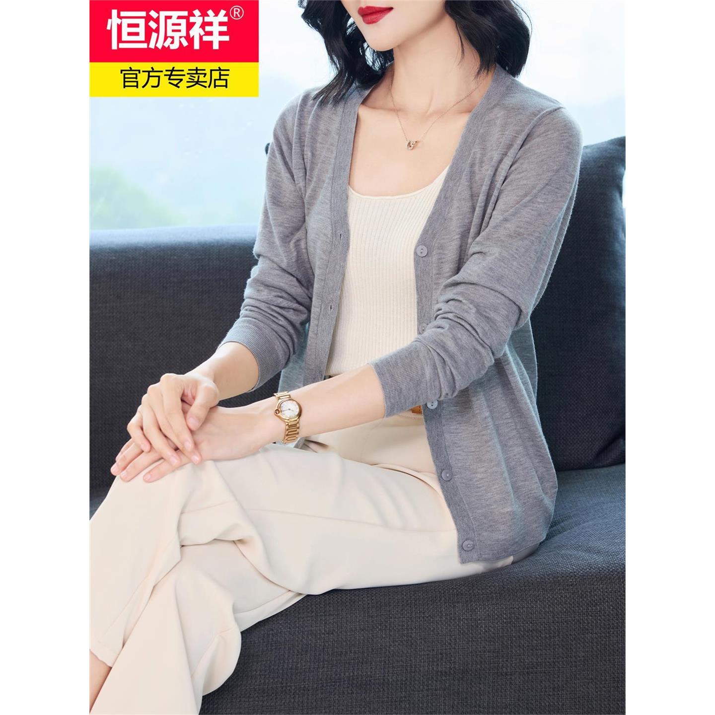 恒源祥短款针织外套女薄款2025秋装新款宽松V领100纯羊毛毛衣开衫