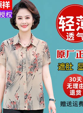 恒源祥短袖妈妈衬衫T恤