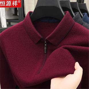 恒源祥男士红色毛衣打底衫100%纯羊毛加厚冬季翻领拉炼针织爸爸装