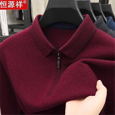 恒源祥男士红色毛衣打底衫100%纯羊毛加厚冬季翻领拉炼针织爸爸装