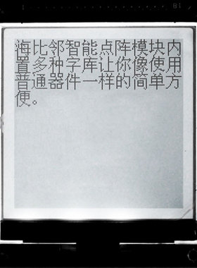 HB160160M1 带字库 串并口通用  LCD LCM液晶模块