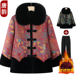 洋气奶奶冬装棉袄加绒70岁80老太太棉衣保暖老年人妈妈毛领外套厚