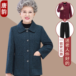 外套女7080岁奶奶装 老年人春秋款 毛呢上衣老太太衣服宽松两件套冬