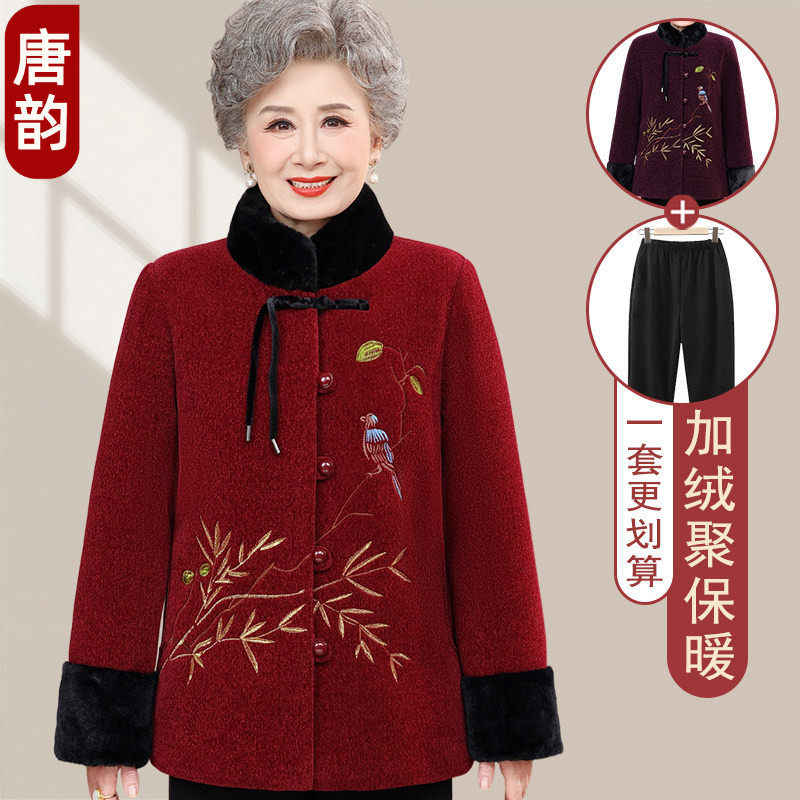 喜庆老太太冬装棉衣加绒保暖新款奶奶唐装外套国风老年人衣服加厚,女装/女士精品,中老年女装,淘宝优惠券,粉丝福利购,淘宝优惠卷