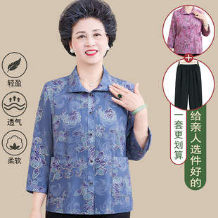 中老年妈妈装夏季长袖衬衫奶奶两件套老人衣服女宽松太太开衫套装