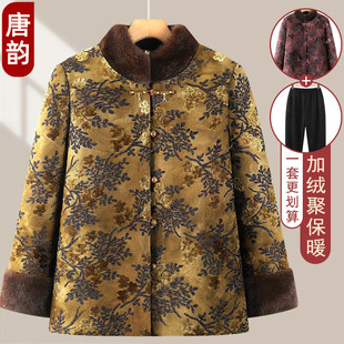 洋气老太太冬装棉袄加绒保暖新款奶奶棉服老80岁年人唐装外套国风