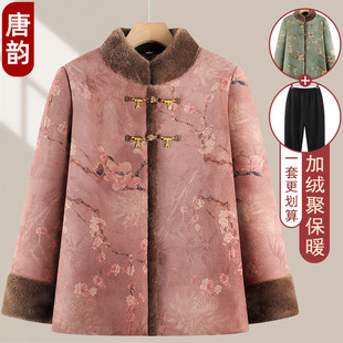 新款奶奶冬装棉衣加绒保暖洋气老太太唐装外套加厚老年人妈妈棉袄