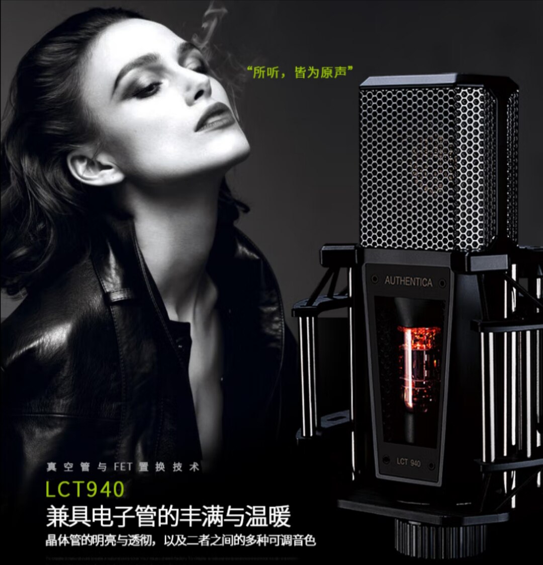 lewitt/莱维特 lct 940电子管晶体管一体专业直播麦克风录音