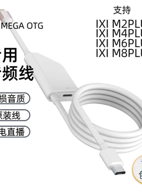 IXI M8M2声卡适用OTG线 M2M8高速数据传输高音质声卡苹果手机线