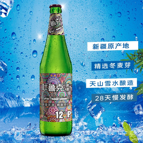 吐鲁克精酿原浆啤酒新疆产地