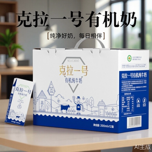 新疆金绿成有机纯牛奶克拉一号儿童成人早餐奶1月1生产