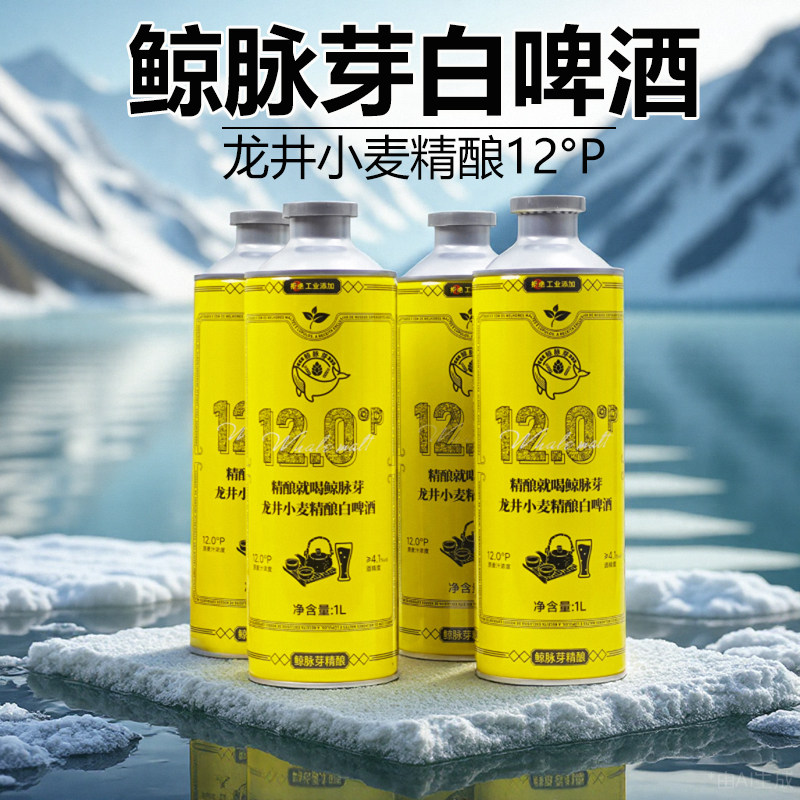 鲸麦芽精酿啤酒1L罐装鲸脉芽龙井小麦白啤酒12°P整箱
