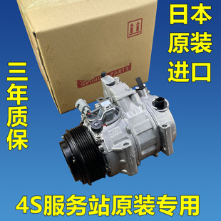 大霸王普瑞维亚ACR30 40 ACR50 GSR50空调压缩机总成冷气泵空调泵