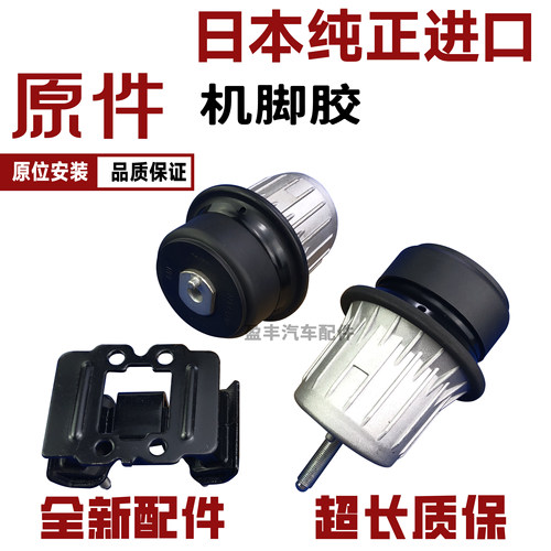 发动机支架变速箱机脚胶垫