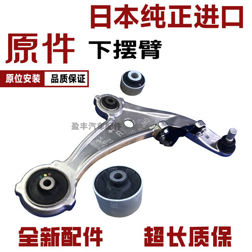 前下摆臂下悬挂三角支臂托臂总成