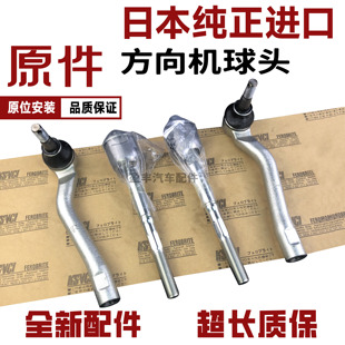 适用凌志LS430LS460LS600方向机内外球头横拉杆拉杆球头