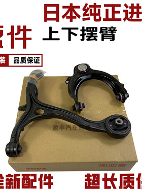 上下悬挂上下摆臂三角支臂