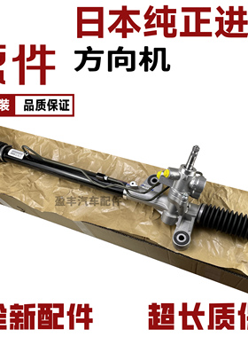 适用七代八代雅阁奥德赛2.3 2.4CMCP1CG原装全新方向机总成转向器