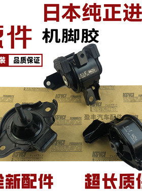 适用03-08年飞度思迪GD1GD3前后左右发动机机脚胶波箱机脚缓冲垫