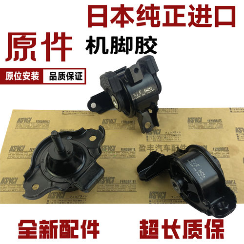 发动机机脚胶波箱机脚缓冲垫
