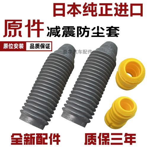 前机避震器防尘套缓冲胶