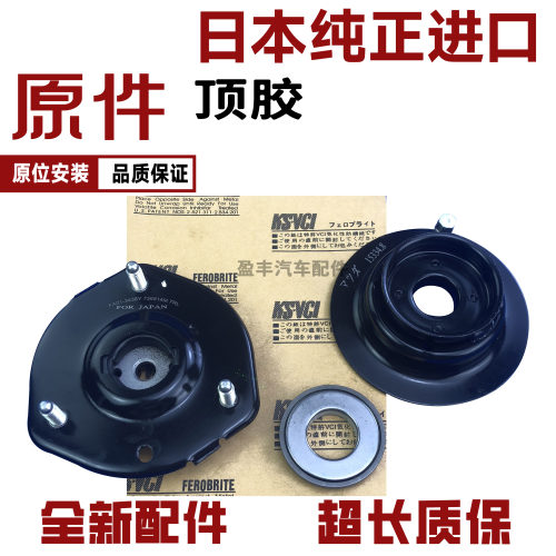 前减震的避震机顶胶平面轴承