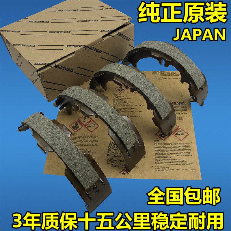 适用雷克萨斯GX400GX460GX470LX470LX570手刹片手刹皮驻车制动片