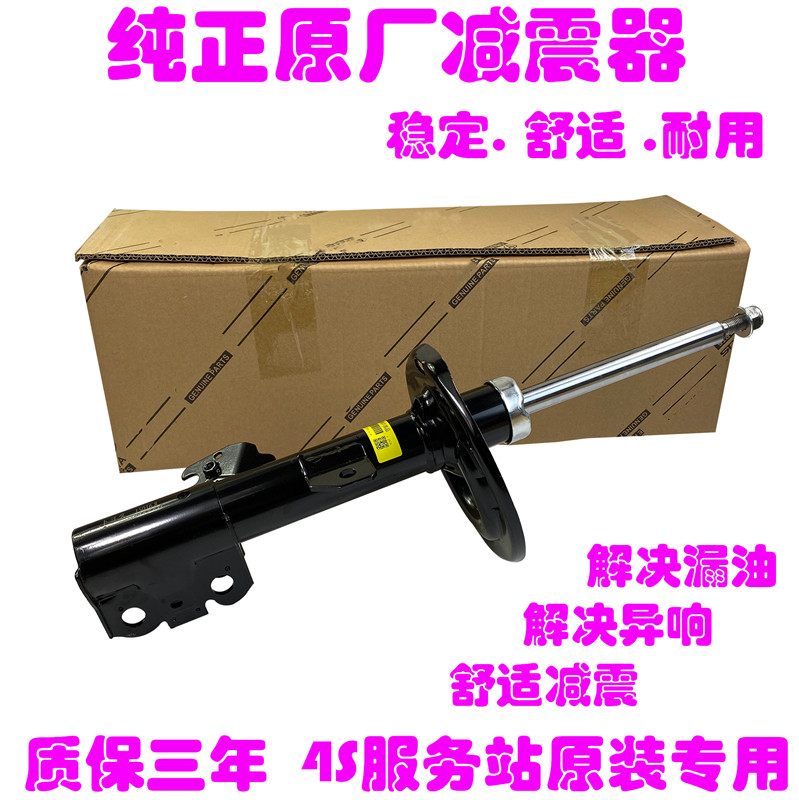 适用埃尔法 普瑞维亚 大霸王TCR10 ACR30 ACR50前后减震器 避震器
